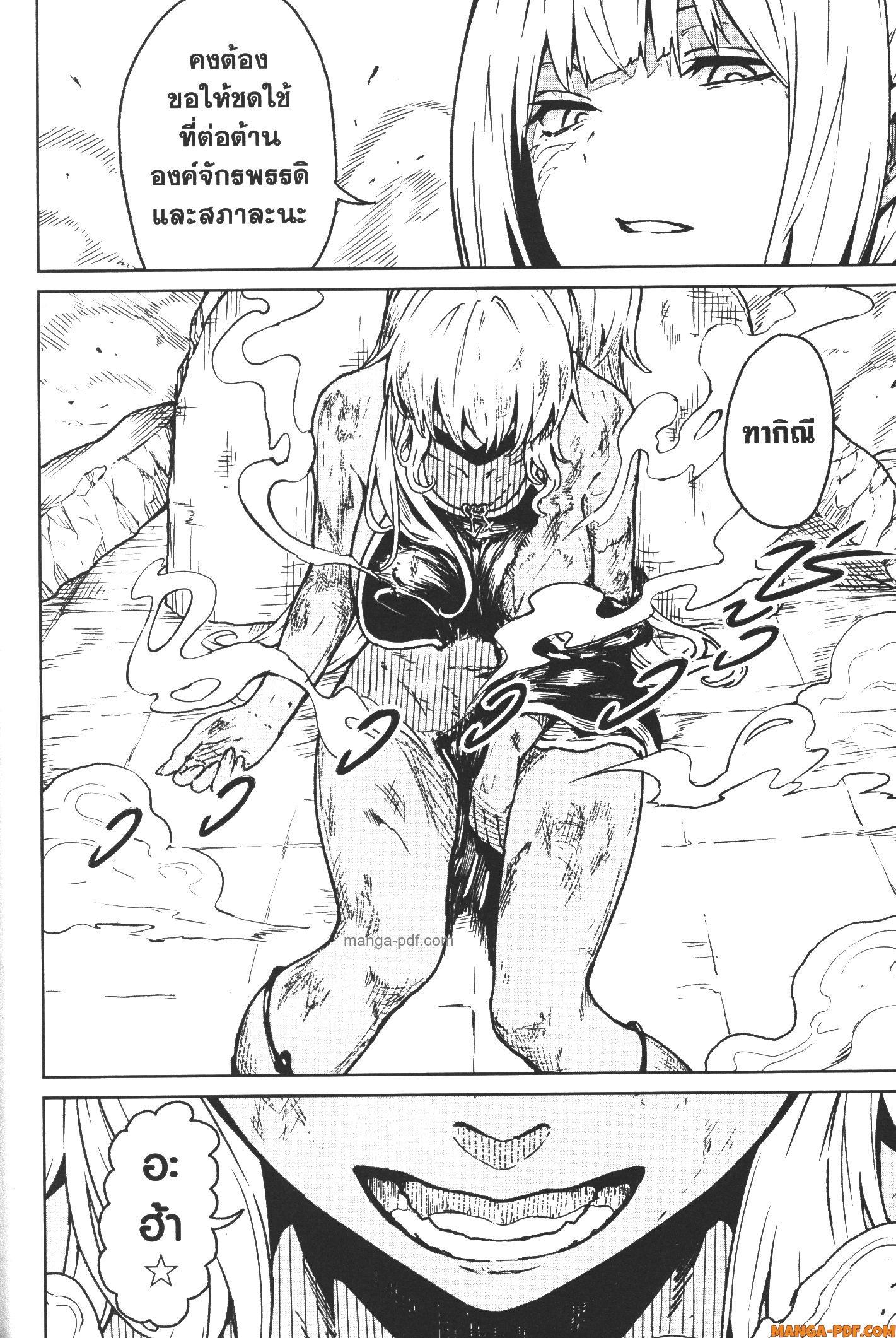 Kaminaki Sekai no Kamisama Katsudou – โลกนี้ โลกหน้า ข้าก็เป็นพระเจ้า Chap 18 - Next Chap 19