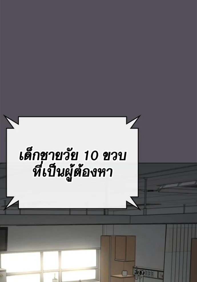 Reality Quest Chap 143 - Next Chap 144