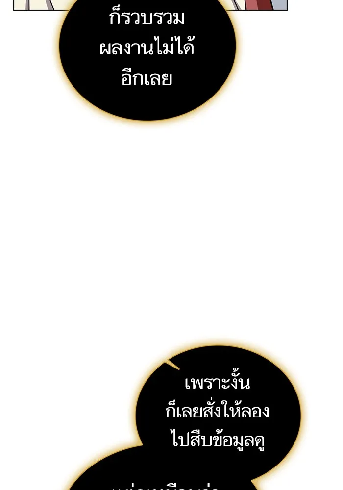 The Tutorial Tower of the Advanced Player – ผู้เล่นขั้นเทพแห่งหอคอยฝึกสอน Chap 183 - Next Chap 184