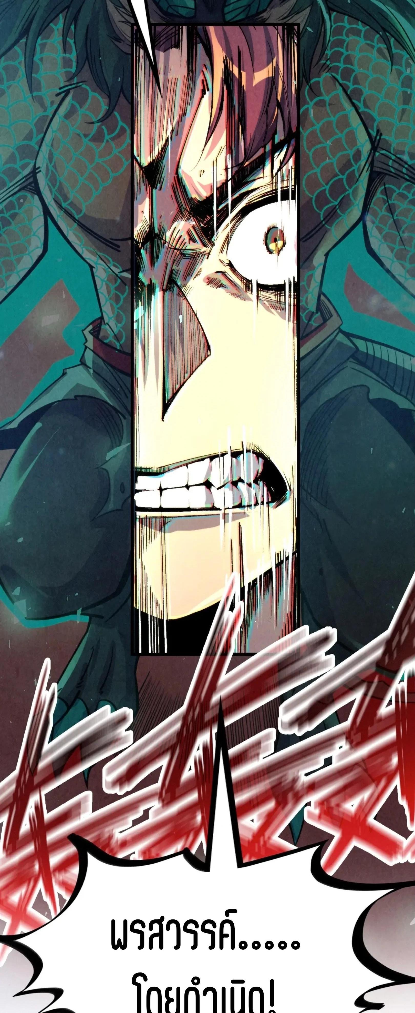 The Eternal Supreme Chap 241 - Next Chap 242