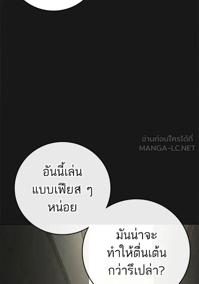 Reality Quest Chap 191 - Next Chap 192