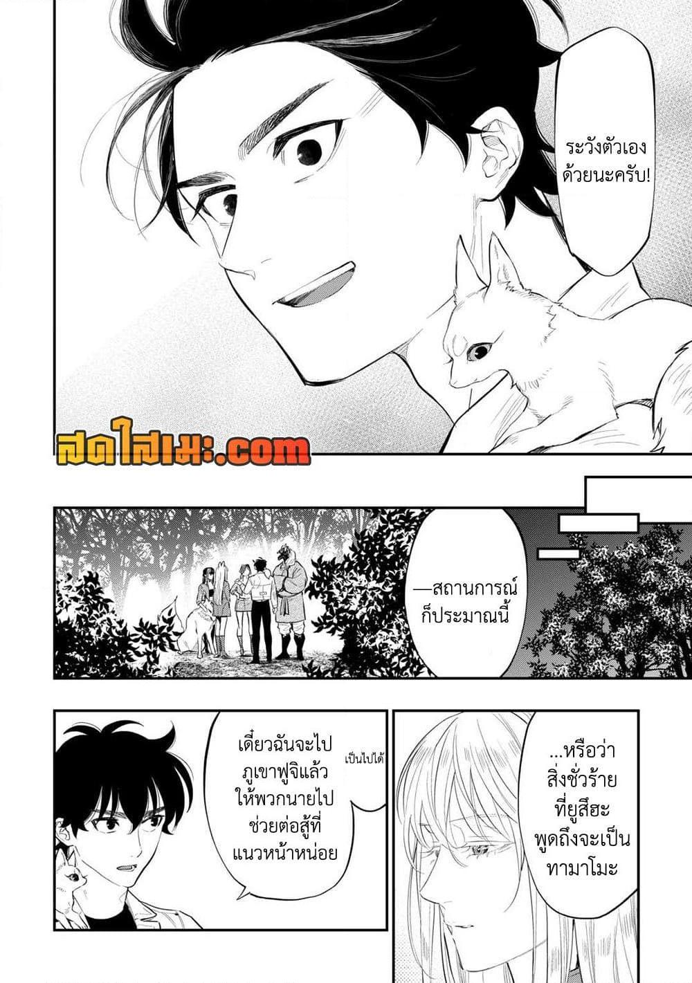 The New Gate Chap 118 - Next Chap 119