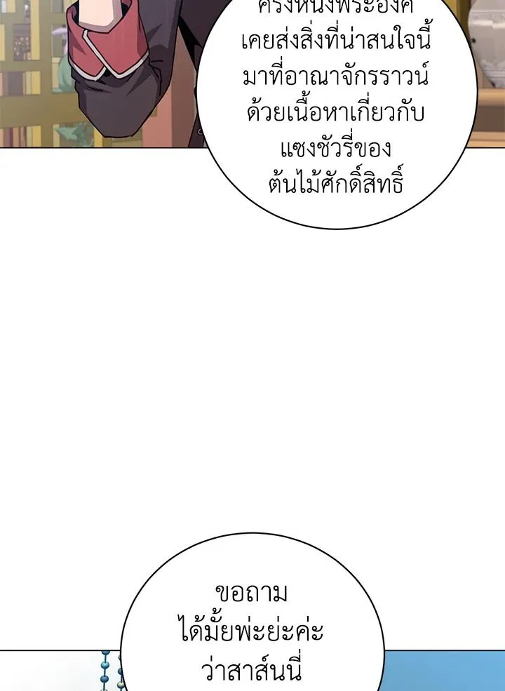 The Max Level Hero has Returned! Chap 198 - Next Chap 199