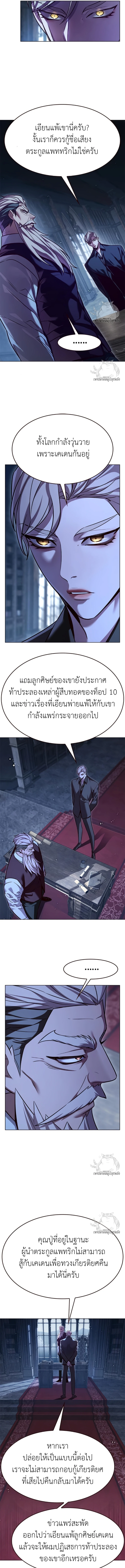 Eleceed Chap 327 - Next Chap 328