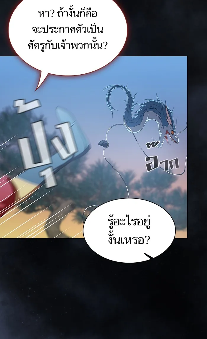 The Tutorial Tower of the Advanced Player – ผู้เล่นขั้นเทพแห่งหอคอยฝึกสอน Chap 108 - Next Chap 109