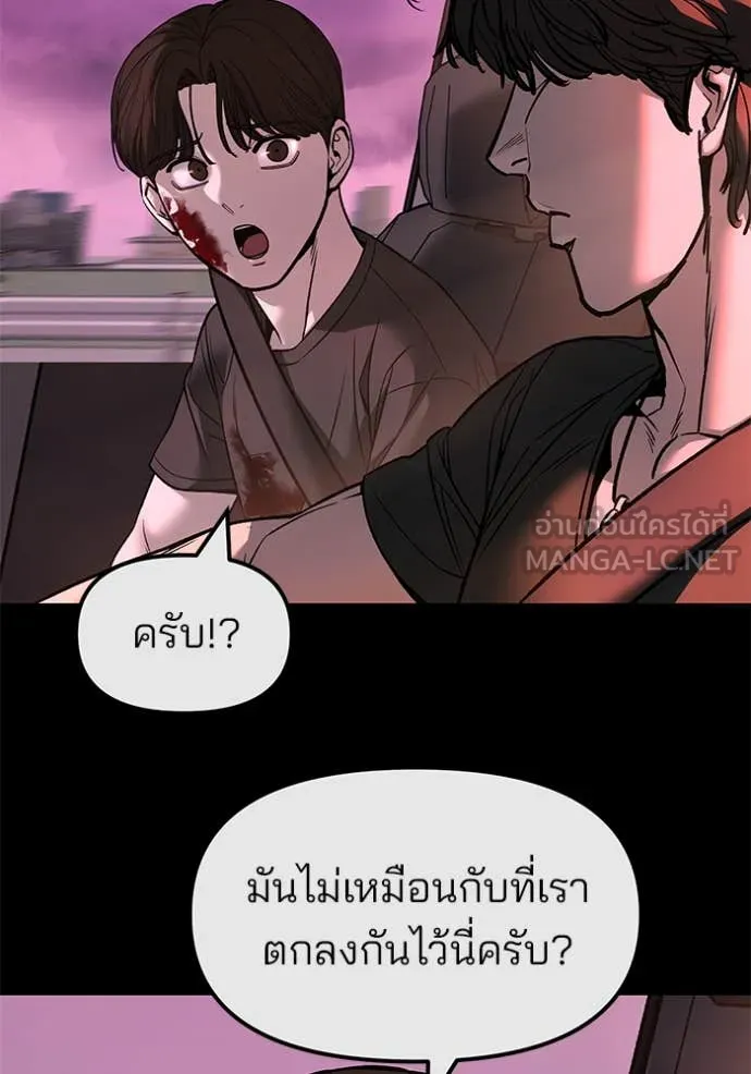 The Bully in Charge Chap 159 - Next Chap 160
