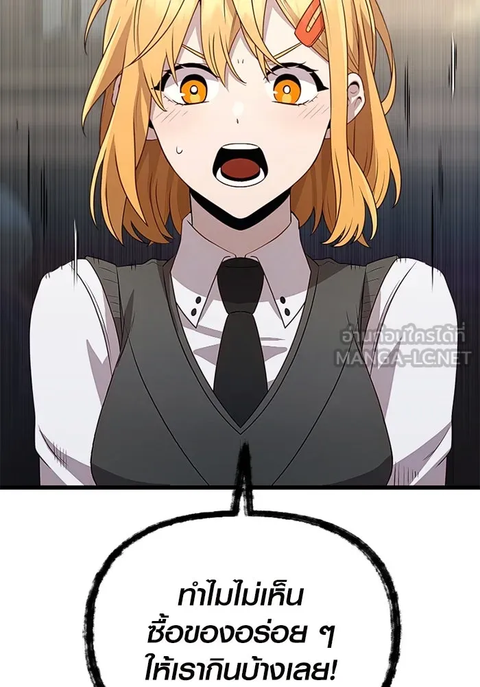 I Obtained a Mythic Item – พลิกชะตาคว้าไอเทมระดับเทพ Chap 106 - Next Chap 107