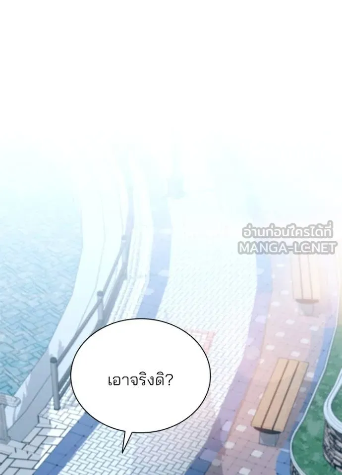 Villain To Kill Chap 186 - Next Chap 187