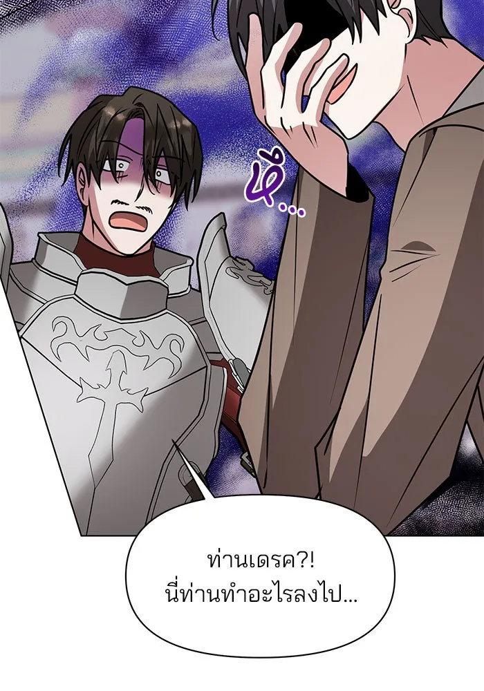 The Academy Is Doomed Chap 98 - Next Chap 99