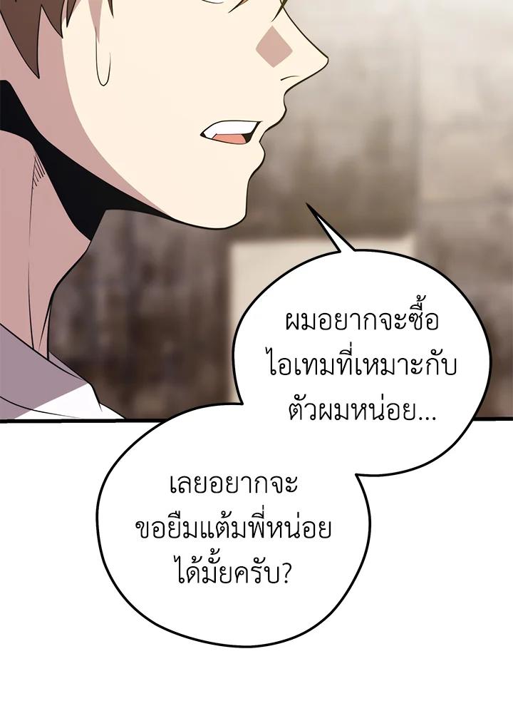 Seoul Station’s Necromancer Chap 93 - Next Chap 94