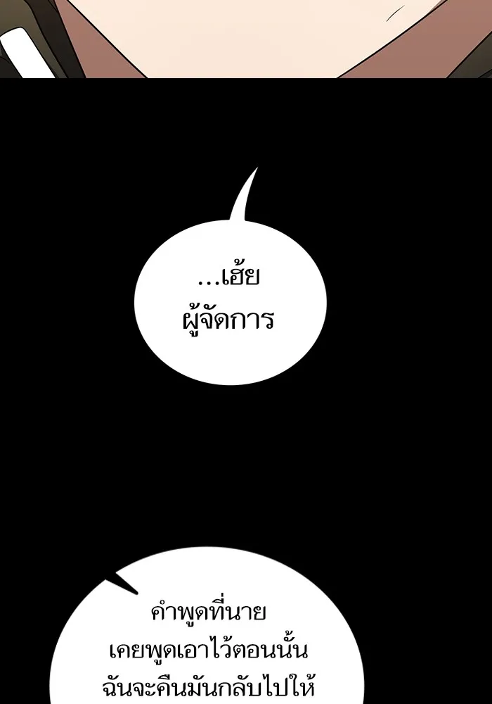 The Tutorial Tower of the Advanced Player – ผู้เล่นขั้นเทพแห่งหอคอยฝึกสอน Chap 217 - Next Chap 218