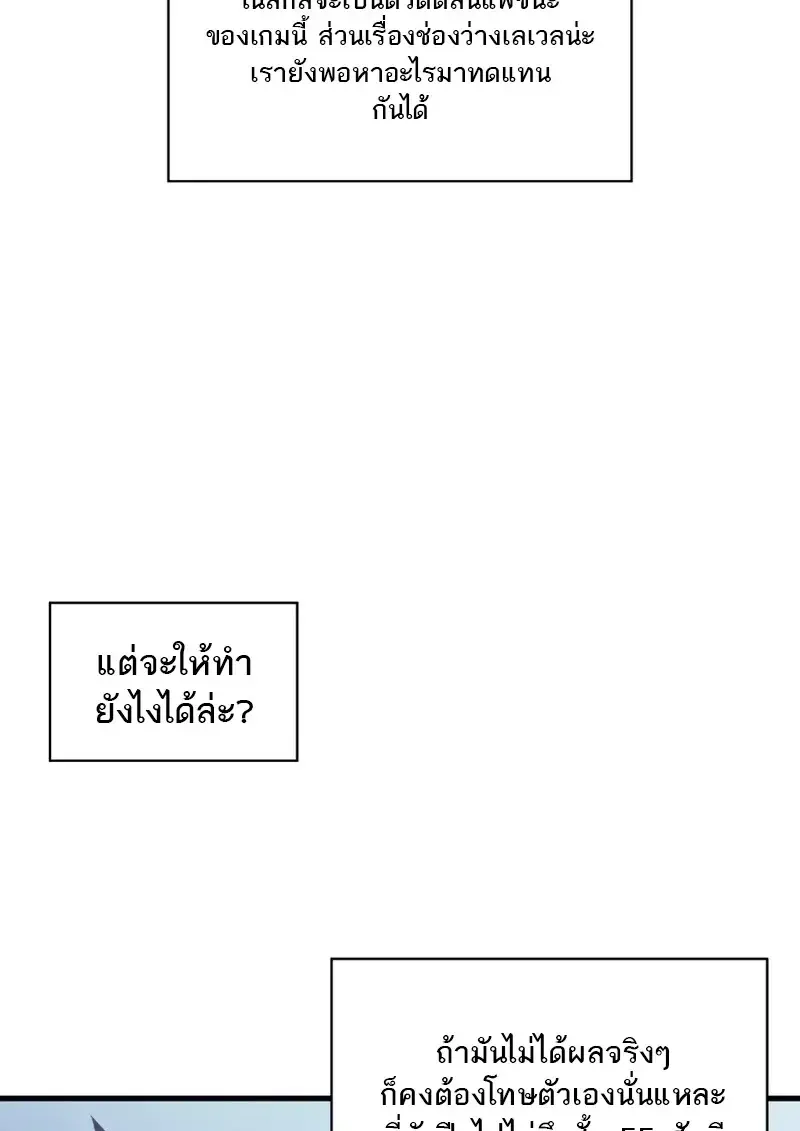 Pick Me Up, Infinite Gacha Chap 182 - Next Chap 183