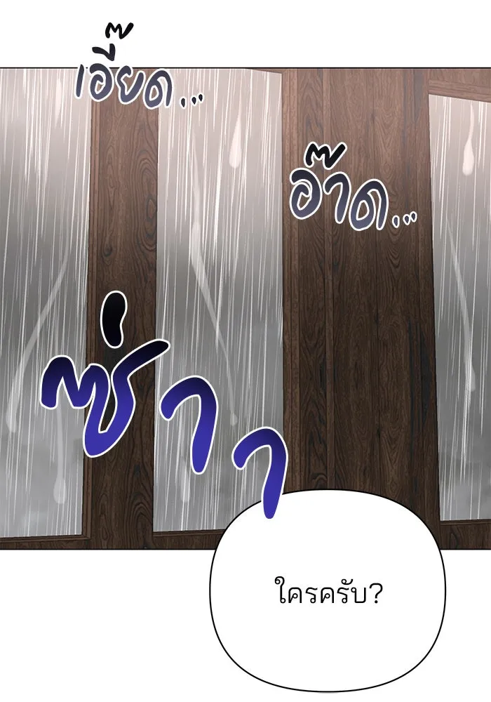 The Academy Is Doomed Chap 55 - Next Chap 56