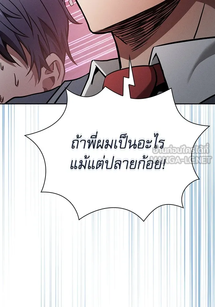 Academy’s Genius Swordmaster – นักดาบอัจฉริยะจากอะคาเดมี Chap 71 - Next Chap 72