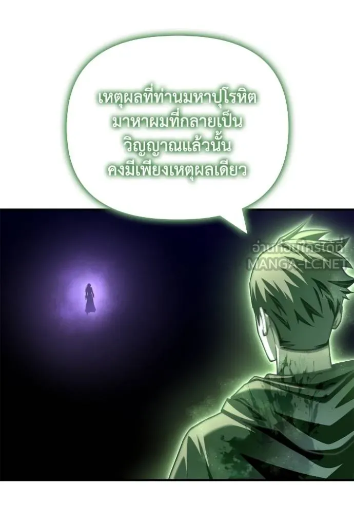 Superhuman Battlefield Chap 121 - Next Chap 122