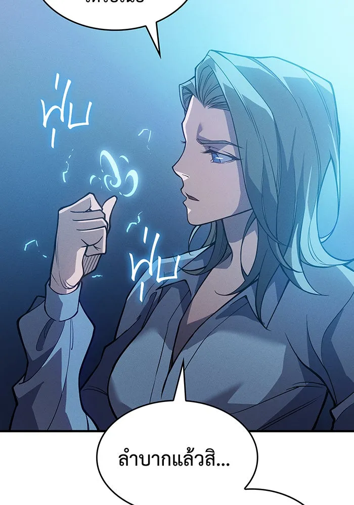Regressing With the King’s Power – เกิดใหม่พร้อมพลังแห่งราชัน Chap 73 - Next Chap 74