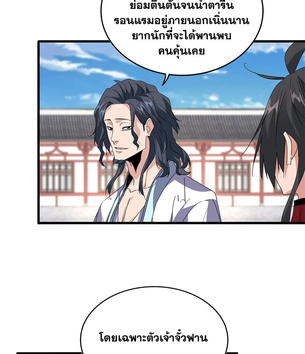 Magic Emperor Chap 913 - Next Chap 914