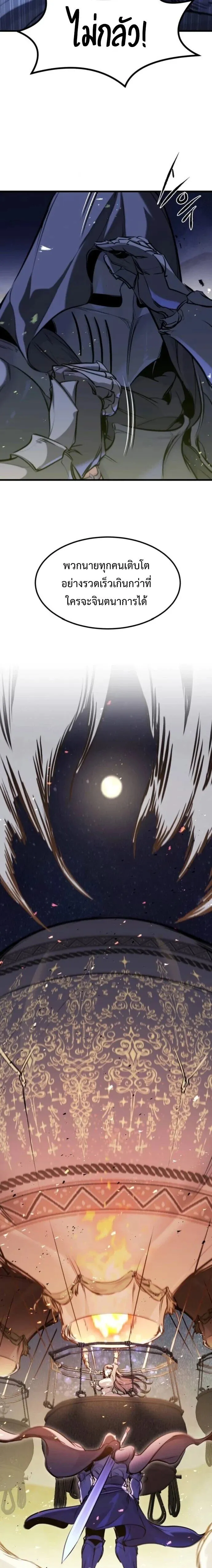 The Regressed Mercenary’s Machinations Chap 60 - Next Chap 61
