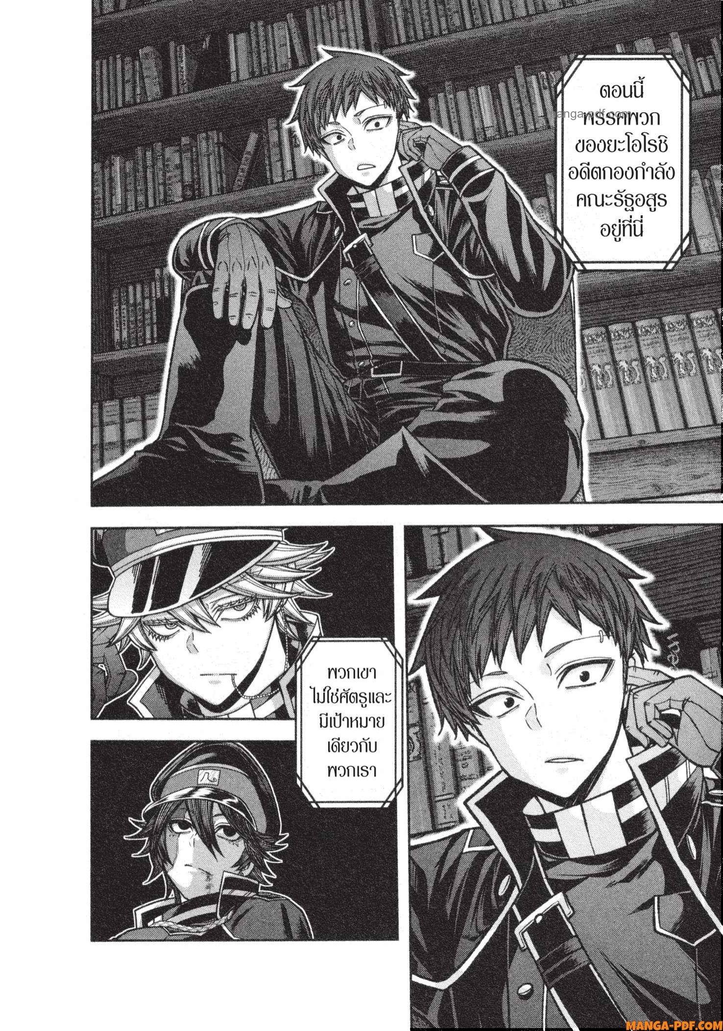 Tougen Anki Chap 129 - Next Chap 130