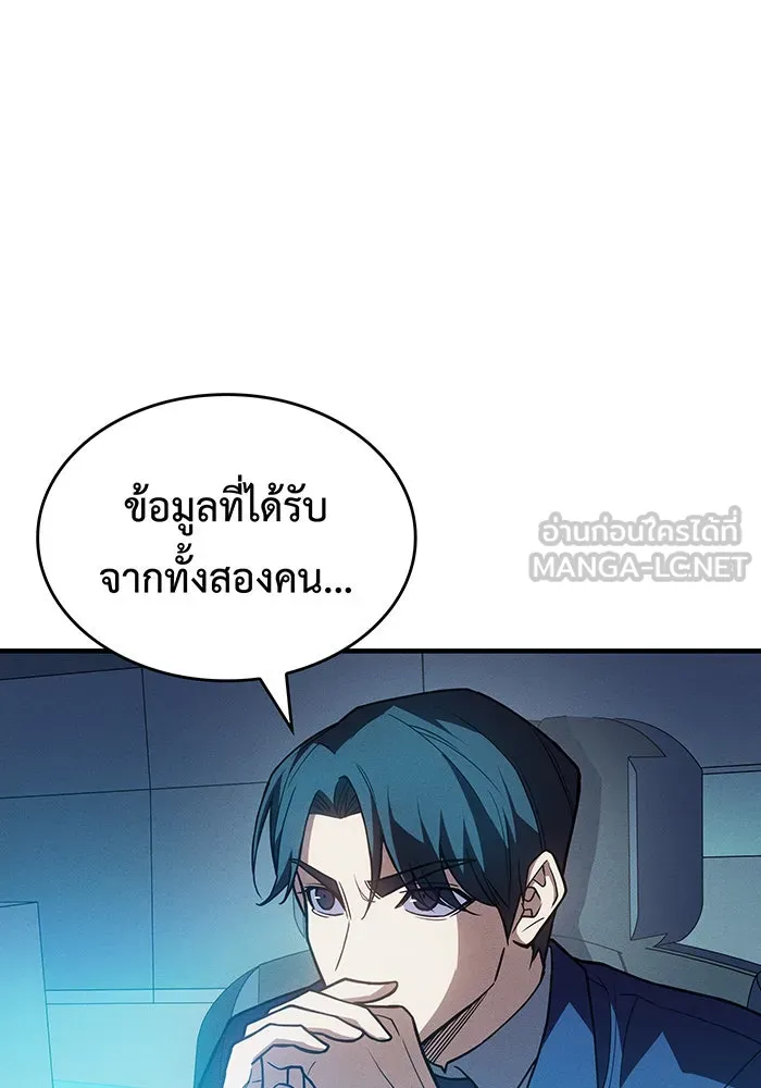 Regressing With the King’s Power – เกิดใหม่พร้อมพลังแห่งราชัน Chap 86 - Next Chap 87