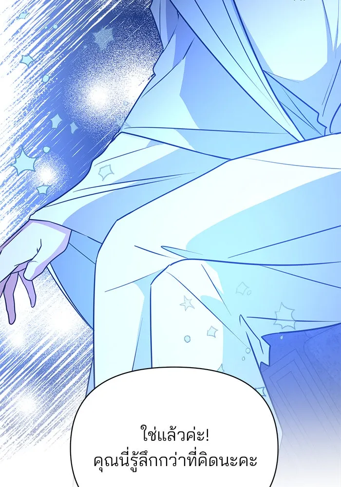 The Academy Is Doomed Chap 52 - Next Chap 53