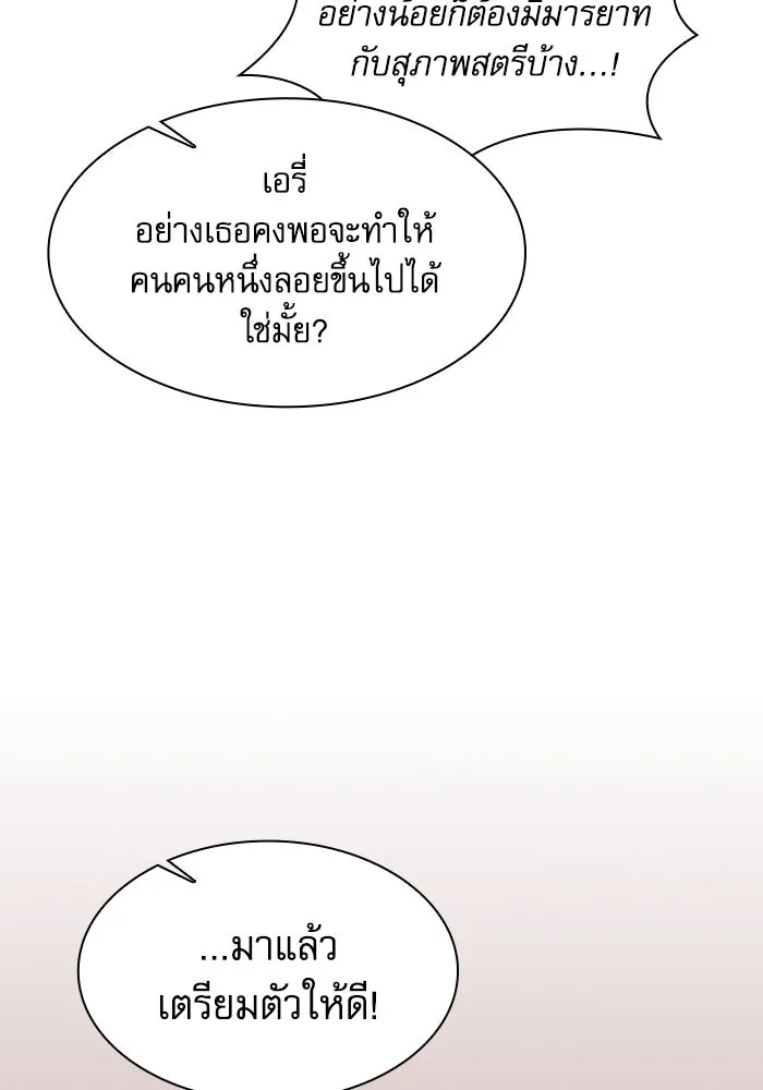 Academy’s Genius Swordmaster – นักดาบอัจฉริยะจากอะคาเดมี Chap 76 - Next Chap 77