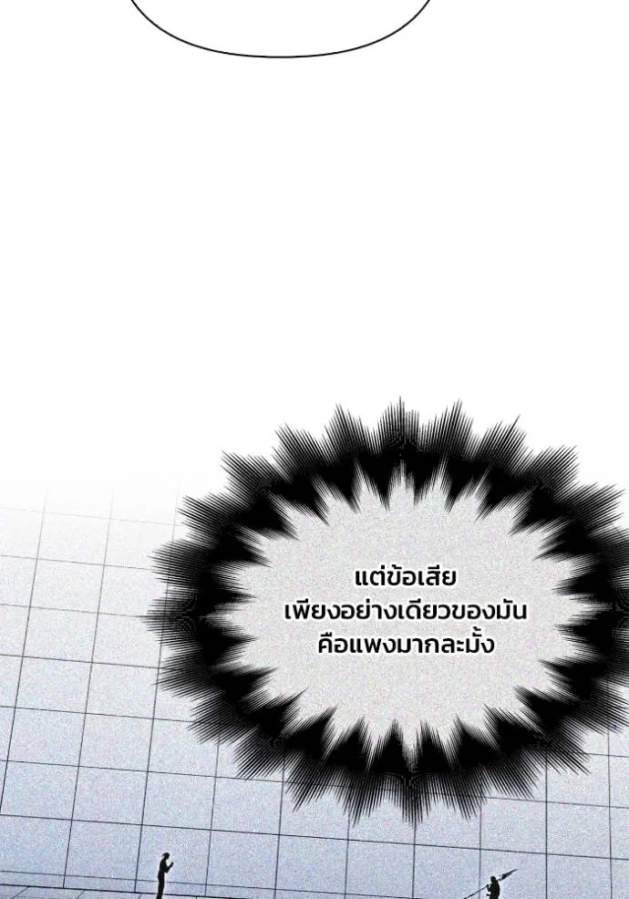 Superhuman Battlefield Chap 120 - Next Chap 121