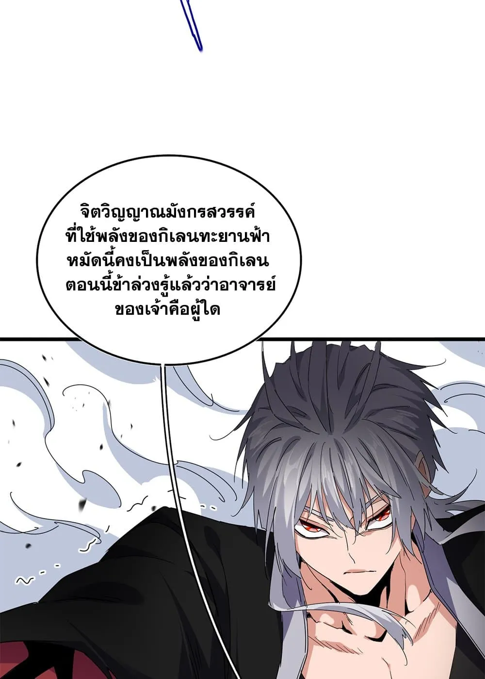 Magic Emperor Chap 720 - Next Chap 721