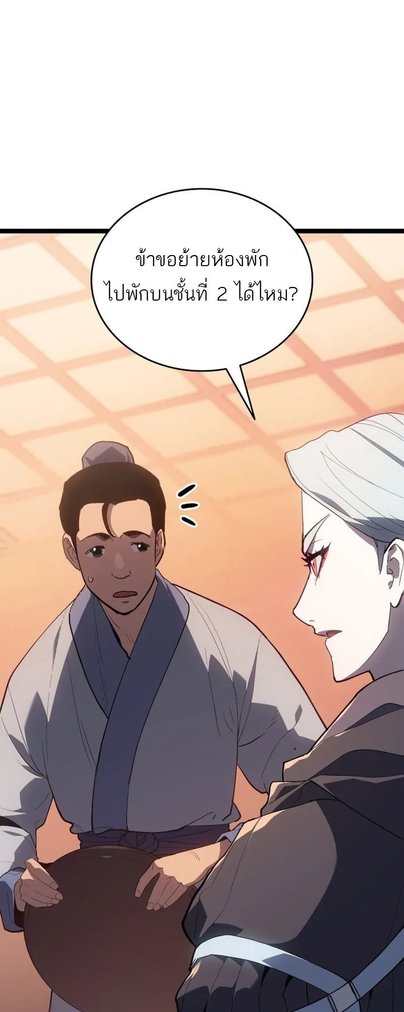 Reaper of the Drifting Moon Chap 99 - Next Chap 100