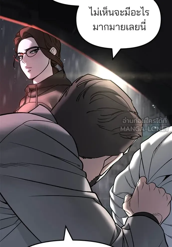 The Bully in Charge Chap 159 - Next Chap 160