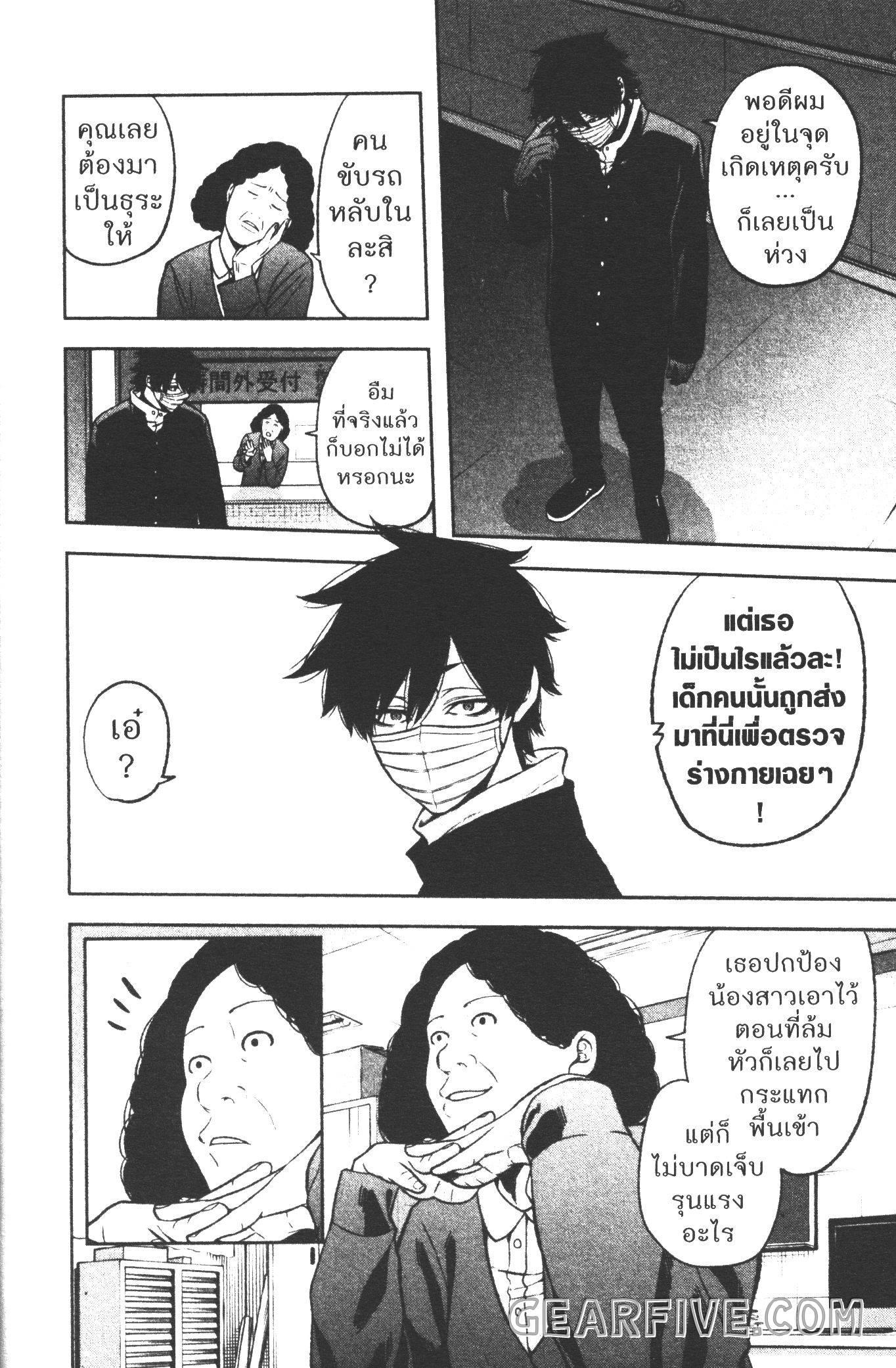 Tougen Anki Chap 40 - Next Chap 41