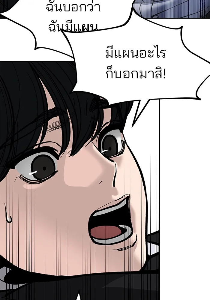 The Bully in Charge Chap 180 - Next Chap 181