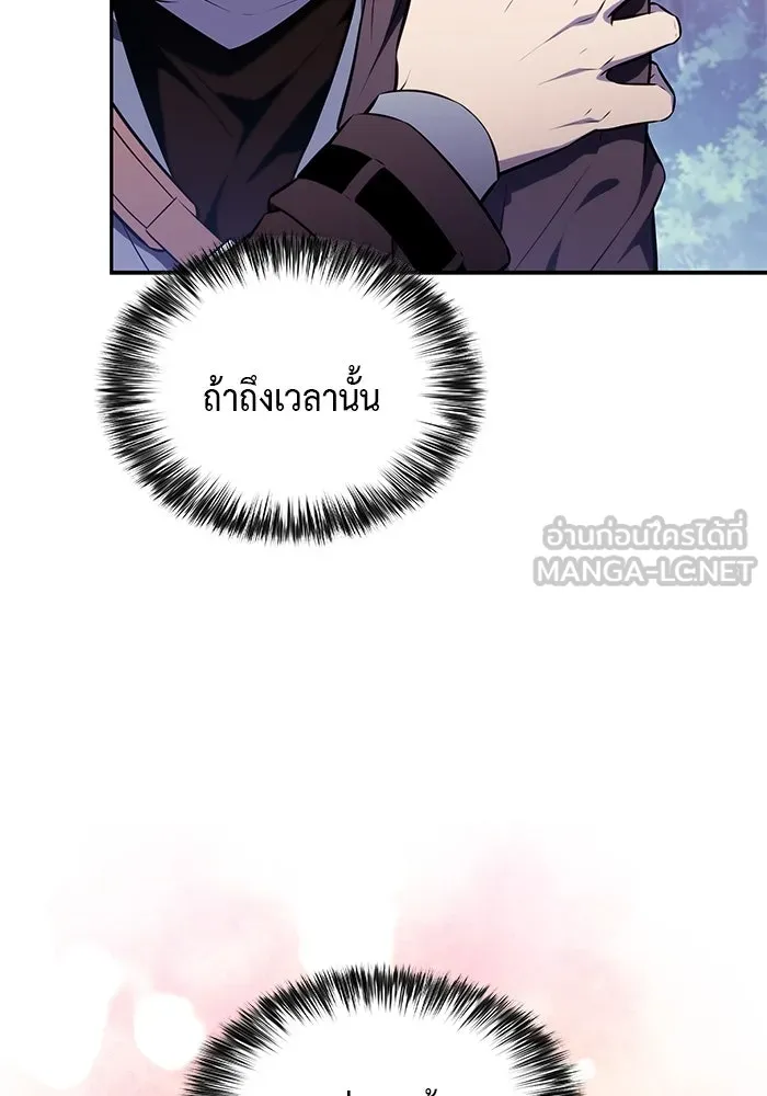 The Regressed Son of a Duke is an Assassin – ลูกชายคนเล็กของดยุกคือมือสังหาร Chap 61 - Next Chap 62