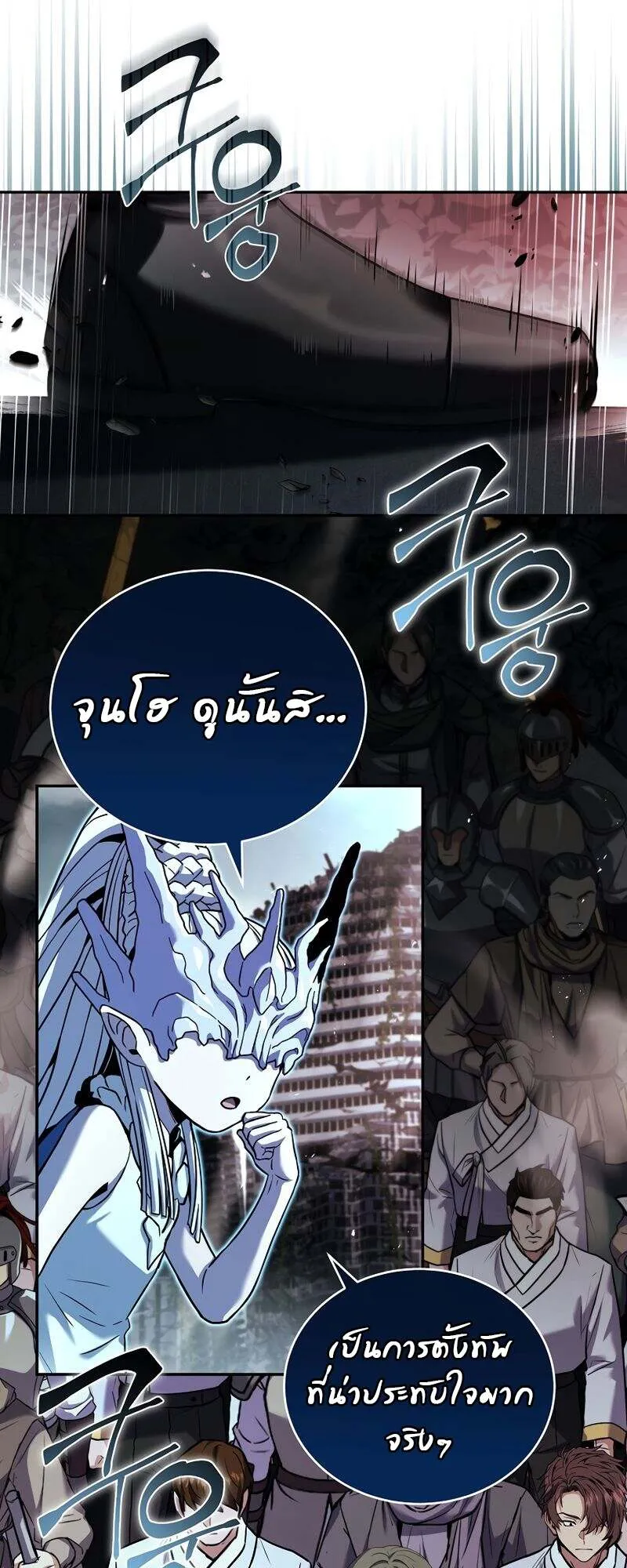 Return of the Frozen Player Chap 154 - Next Chap 155