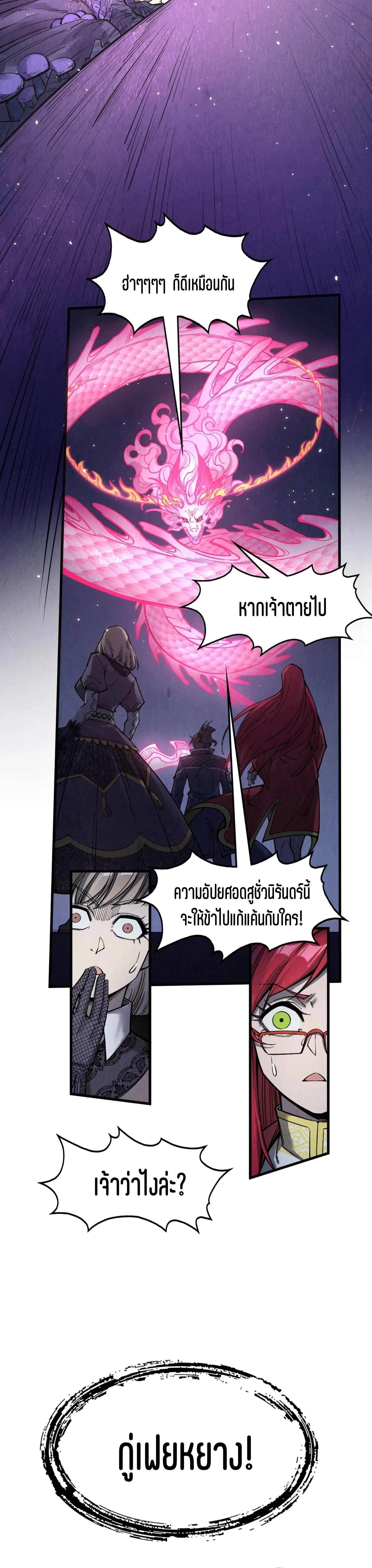 The Eternal Supreme Chap 263 - Next Chap 264