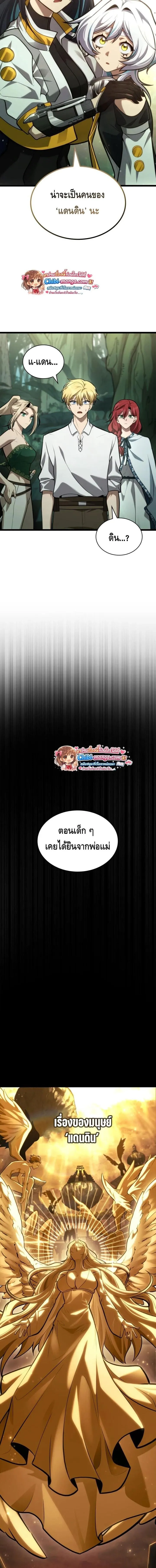 Infinite Mage Chap 154 - Next Chap 155