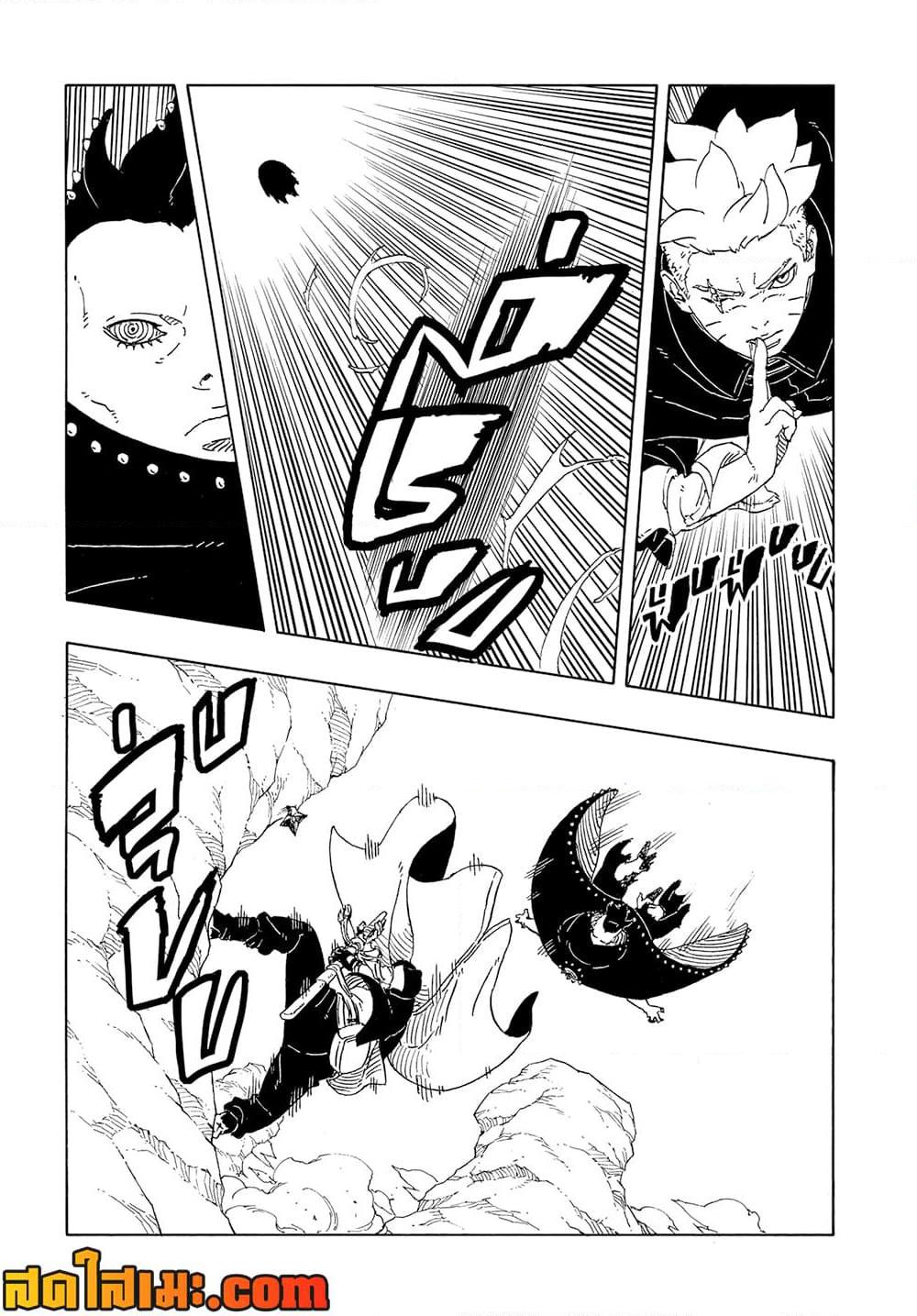 BORUTO - TWO BLUE VORTEX - Chap 22 - Next Chap 23