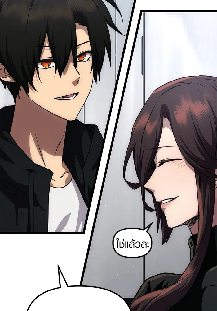 I Obtained a Mythic Item – พลิกชะตาคว้าไอเทมระดับเทพ Chap 10 - Next Chap 11