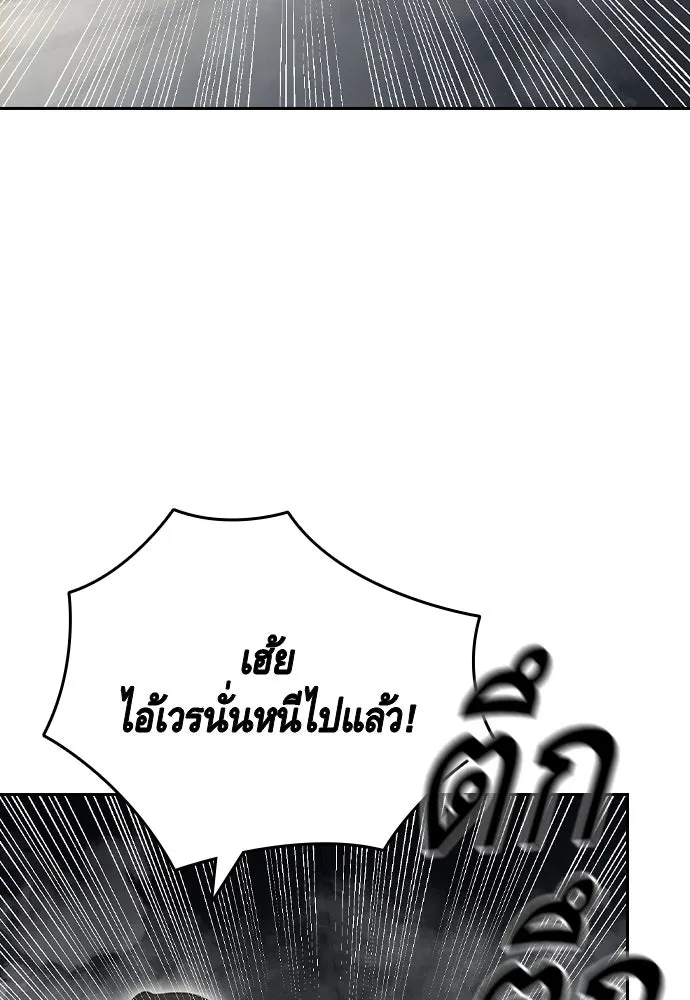 King Game Chap 98 - Next Chap 99