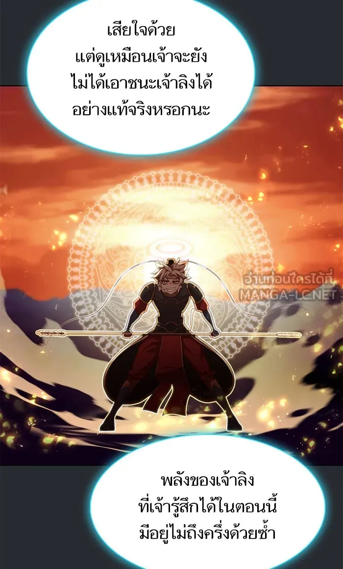 The Tutorial Tower of the Advanced Player – ผู้เล่นขั้นเทพแห่งหอคอยฝึกสอน Chap 103 - Next Chap 104