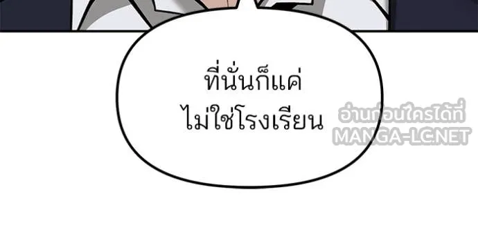 The Bully in Charge Chap 148 - Next Chap 149