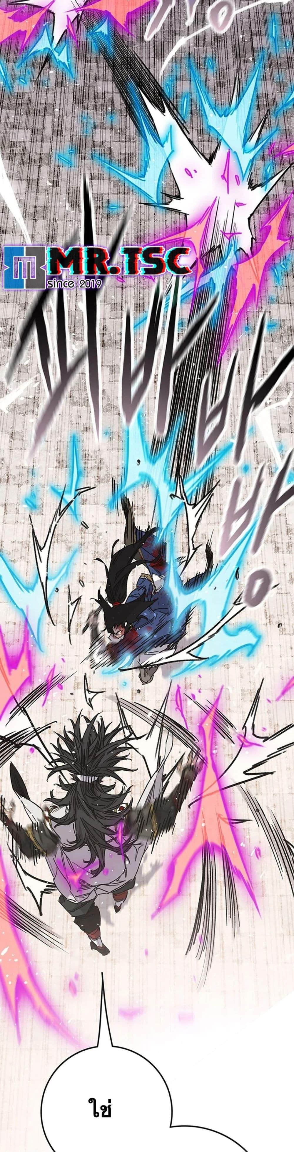 The Undefeatable Swordsman Chap 246 - Next Chap 247