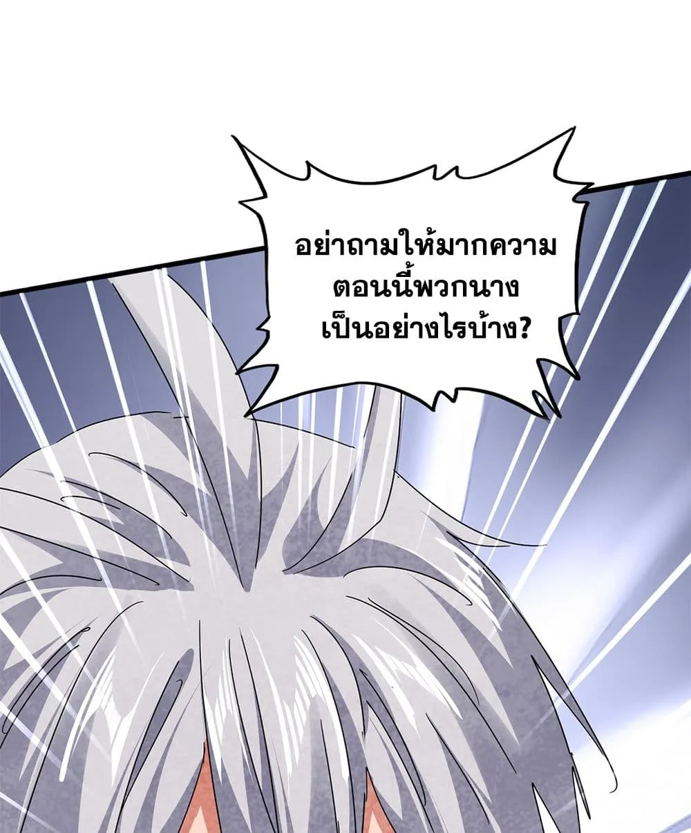 Magic Emperor Chap 818 - Next Chap 819