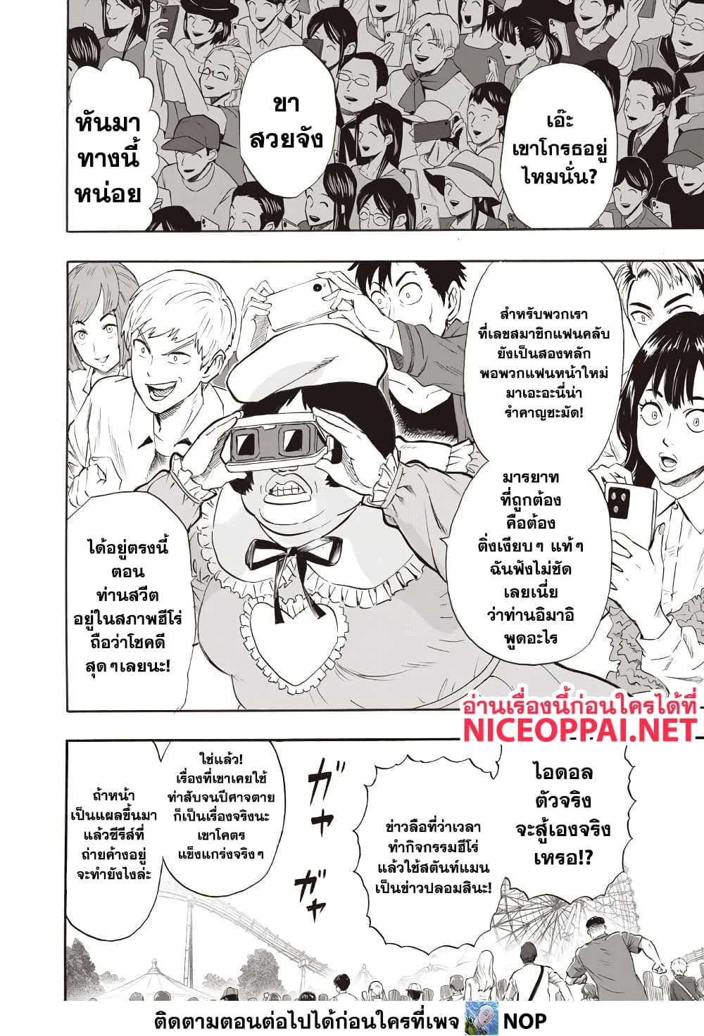 One Punch Man Chap 214 - Next Chap 215