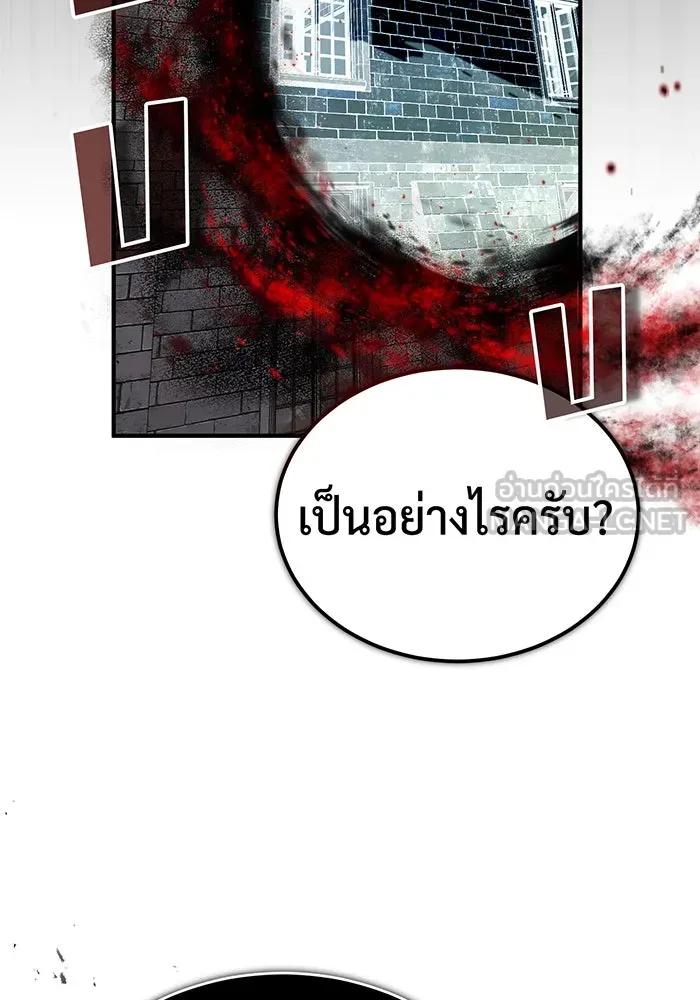 The Dark Magician Transmigrates After 66666 Years – จอมเวทเกิดใหม่ในรอบ 66666 ปี Chap 83 - Next Chap 84