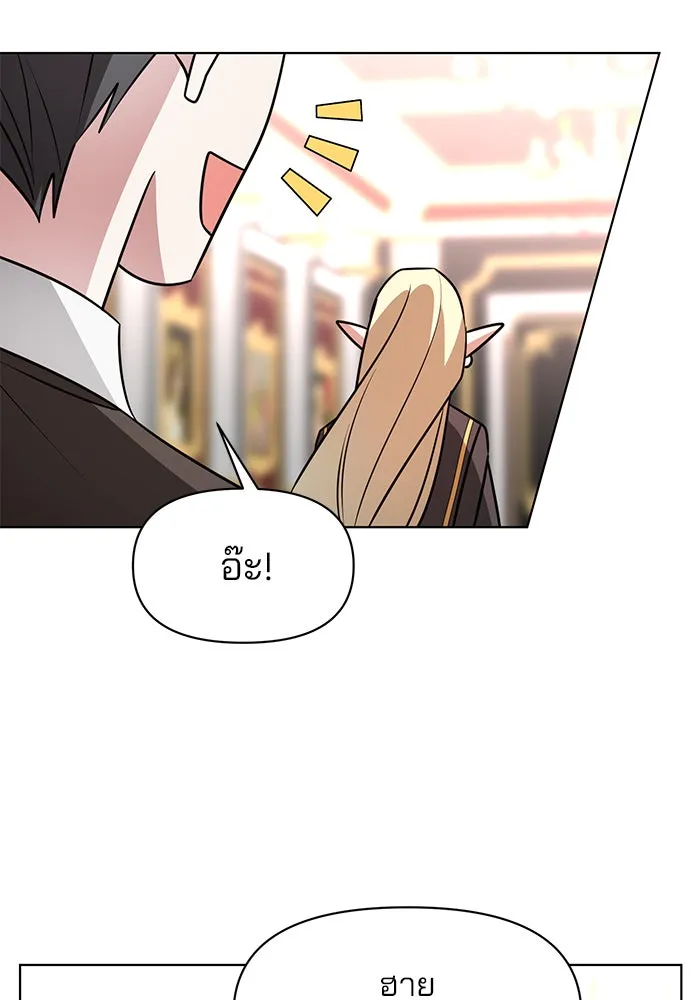 The Academy Is Doomed Chap 90 - Next Chap 91