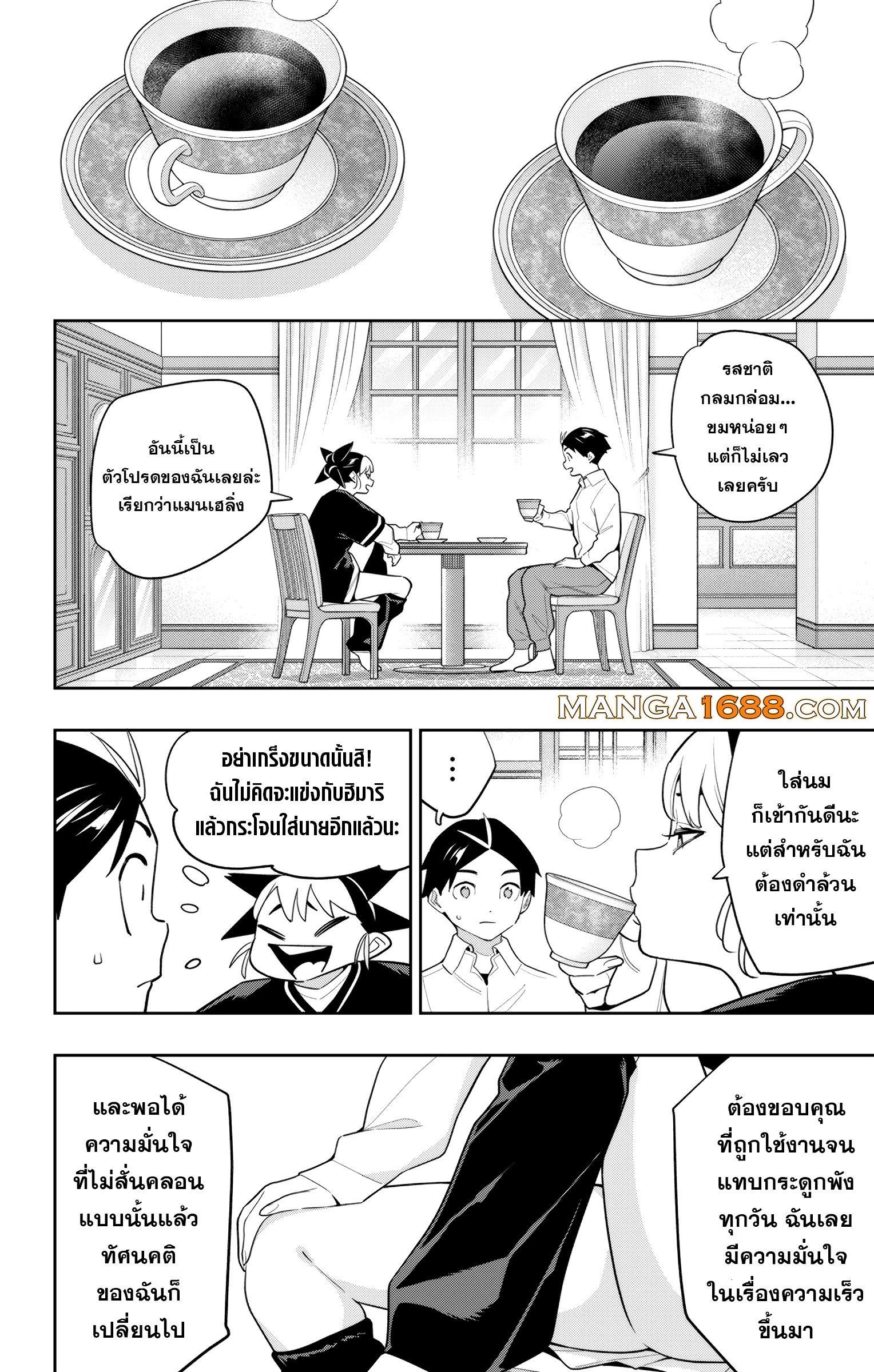 Mato Seihei no Slave สุดยอดทาสแห่งหน่วยพิฆาตมาร Chap 154 - Next Chap 155