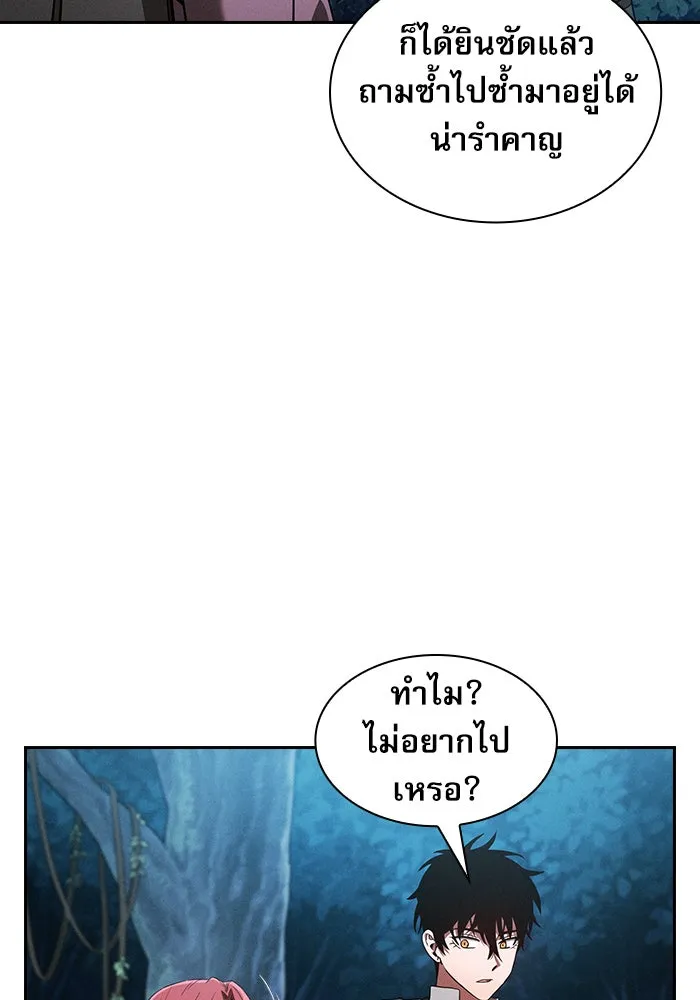 Academy’s Genius Swordmaster – นักดาบอัจฉริยะจากอะคาเดมี Chap 5 - Next Chap 6