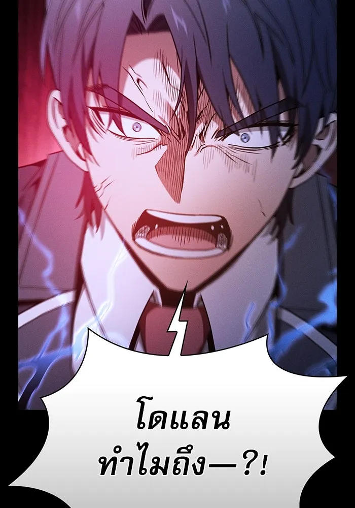 Academy’s Genius Swordmaster – นักดาบอัจฉริยะจากอะคาเดมี Chap 36 - Next Chap 37