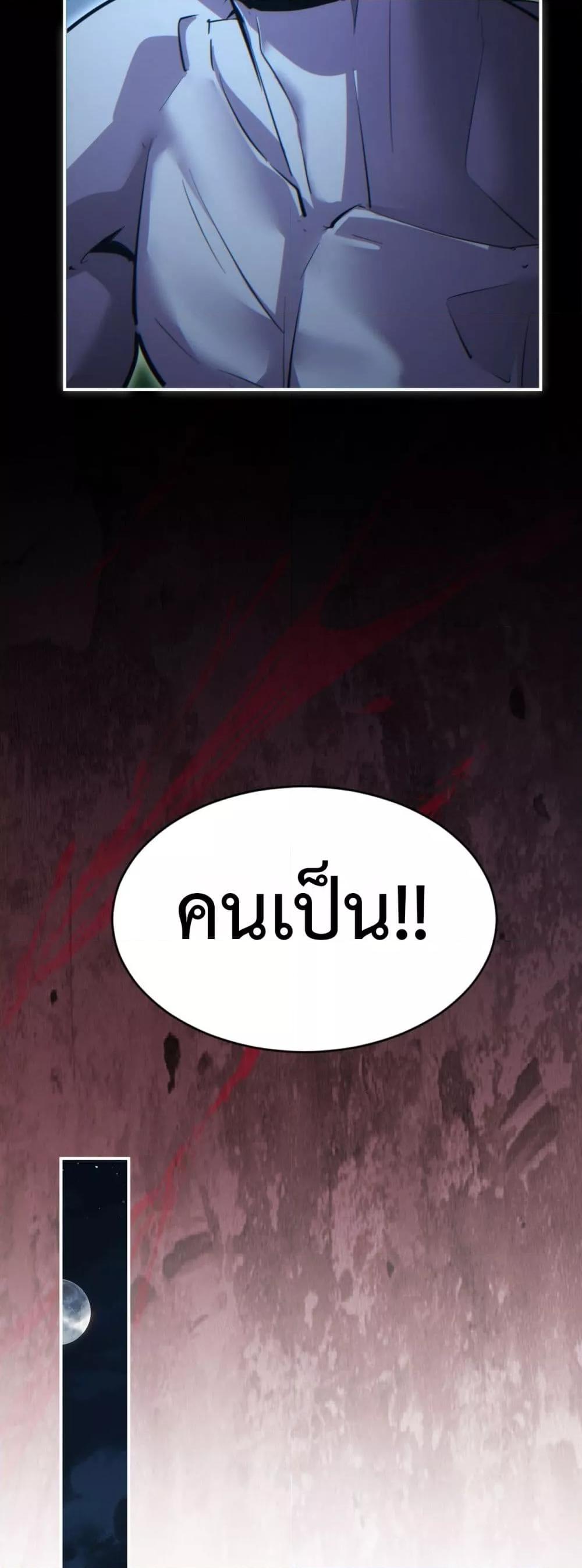 Rebirth in the end times: I reached the top by opening boxes Chap 46 - Next Chap 47
